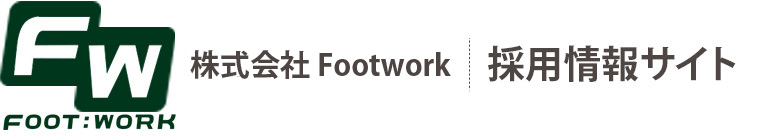 不動産のFootwork採用情報サイト